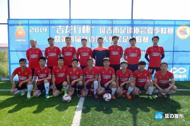 延吉市2024年足球联赛,延吉赛区足球联赛开赛