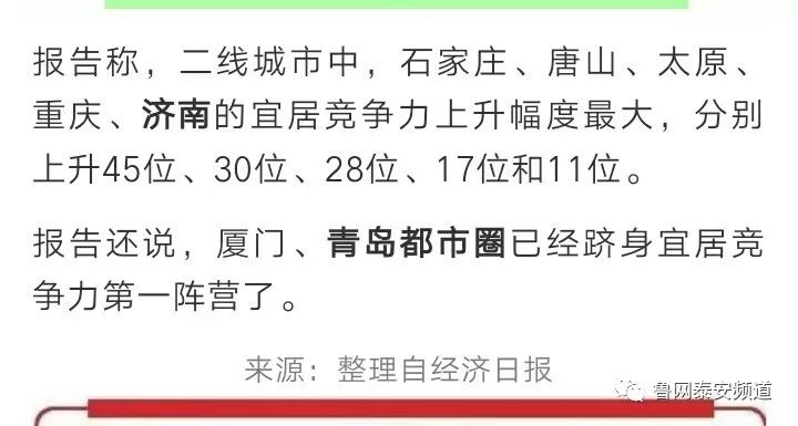 2021年山东城市竞争力,2021山东省城市综合实力排名
