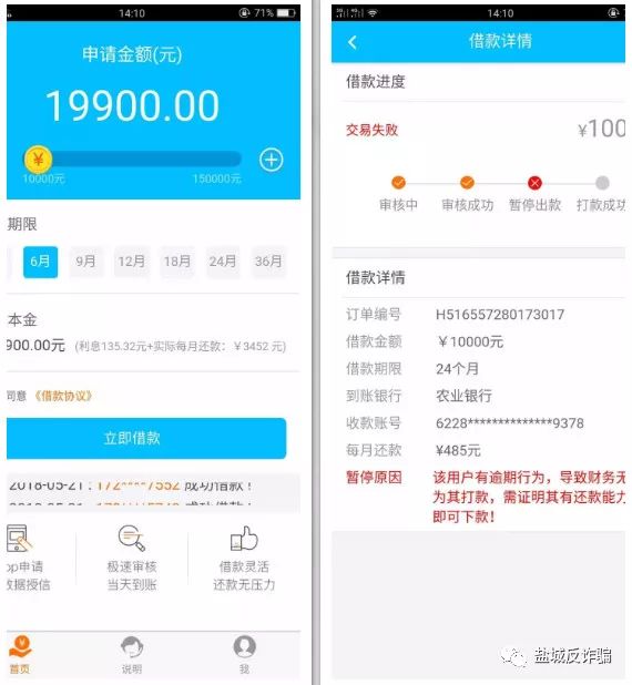 *款贷**诈骗真实聊天记录全曝光！快来看为啥总有人被骗！