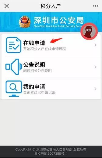 深圳积分入户怎么入深户,2024年深圳积分入户什么时间开始