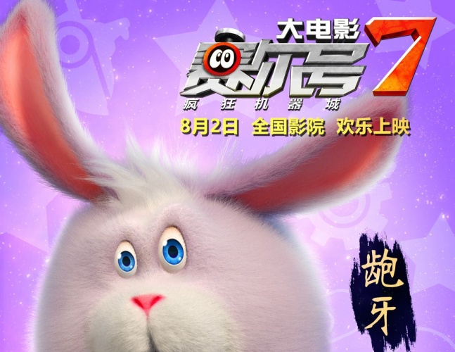 赛尔号7巅峰决战,赛尔号7人类名单