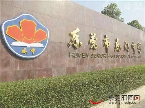 虎门中学2019本科率,虎门外语学校2019高考喜报