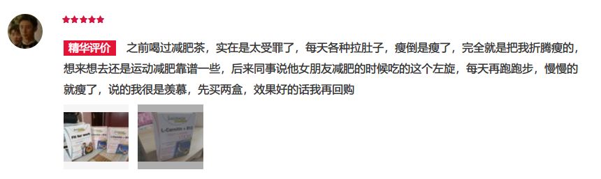 左旋健身减肥燃脂,健身快速燃脂科技