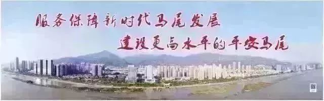 潮涌马江司法护航|经历红色的体验，收获心灵的洗礼