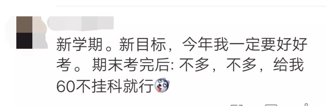 你们期末考试要准备什么呀,前方高能准备出击