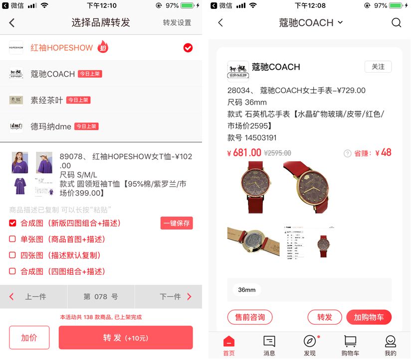 最近很火的私域流量应该怎么做,2019品牌私域流量