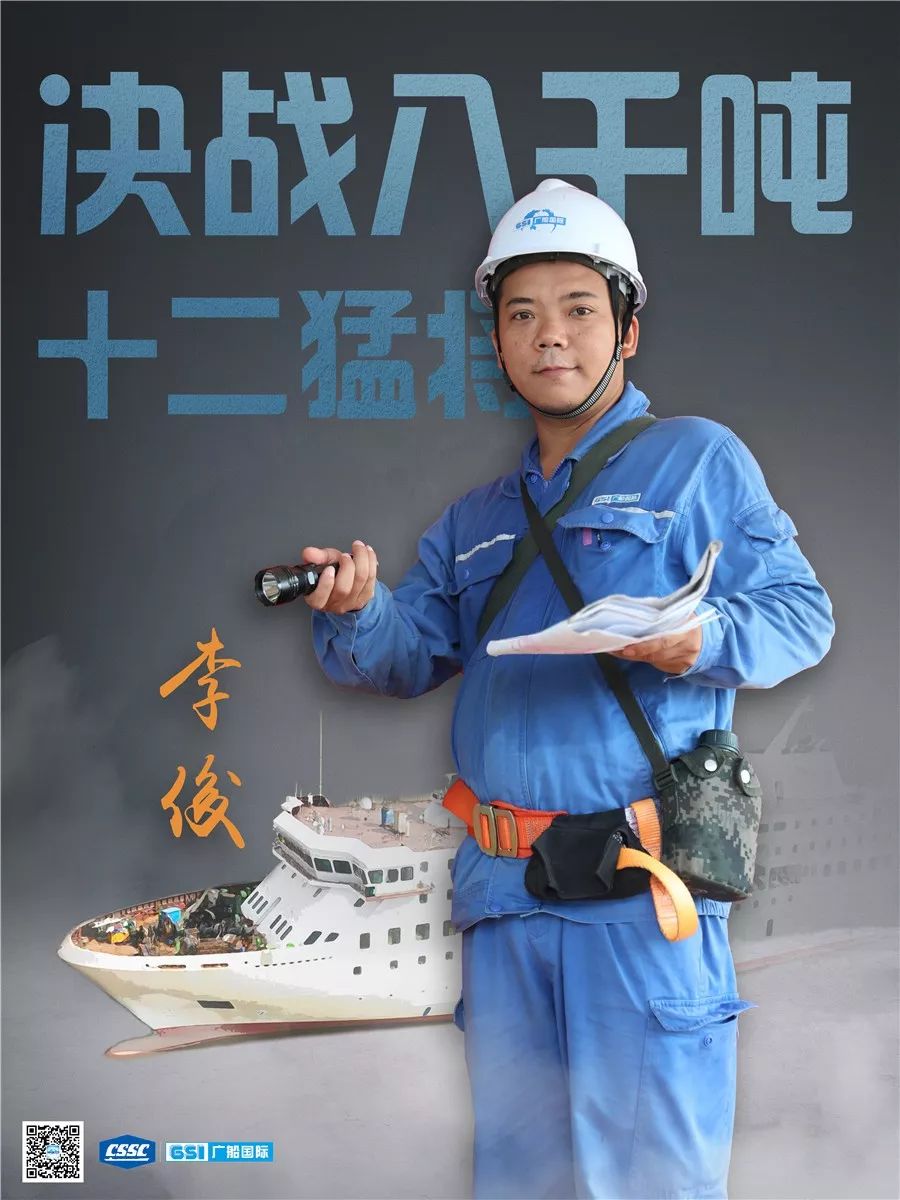 这种男友力谁受得了？！广船国际“十二猛将”霸气出镜