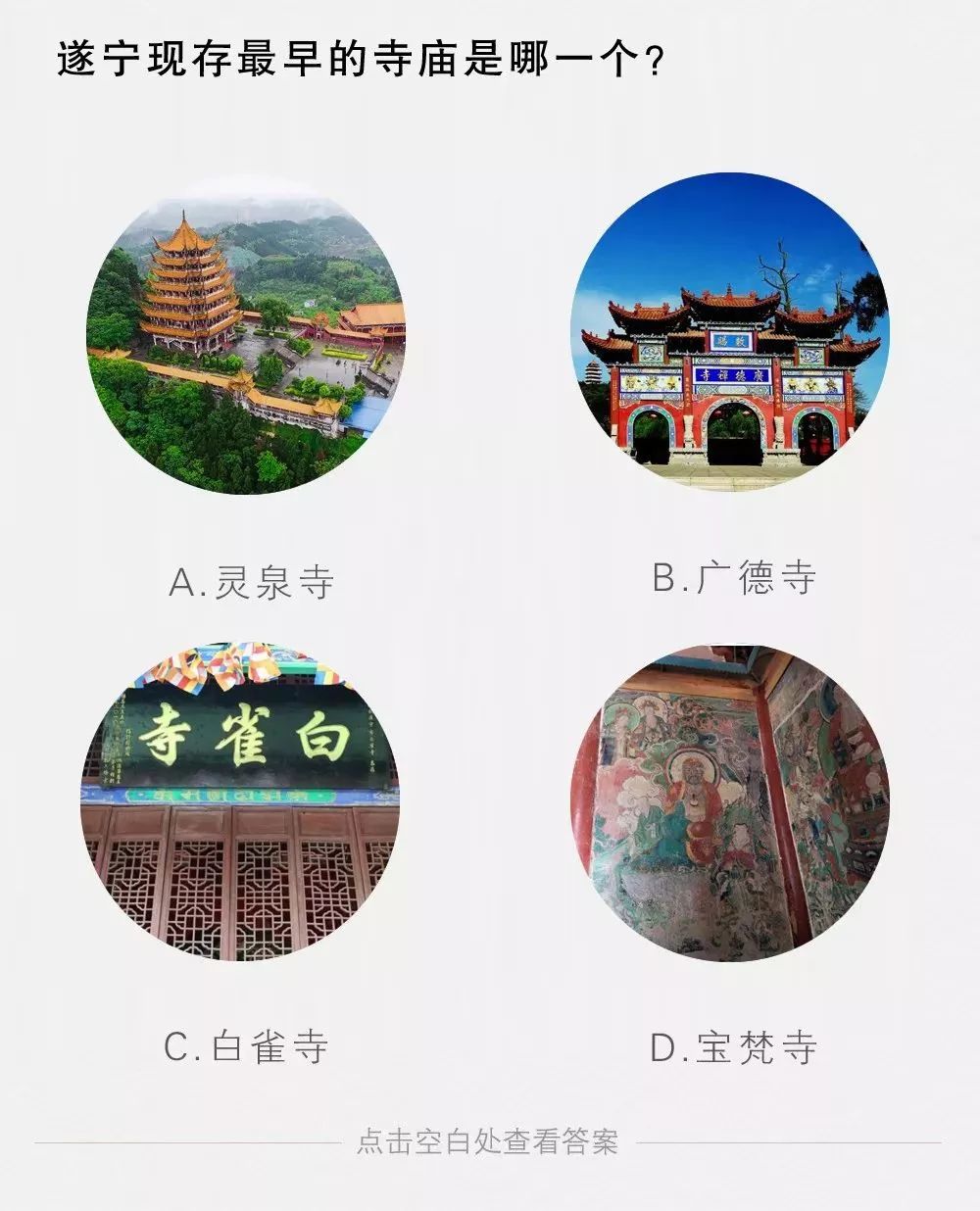 你想象中的遂宁,带你了解遂宁