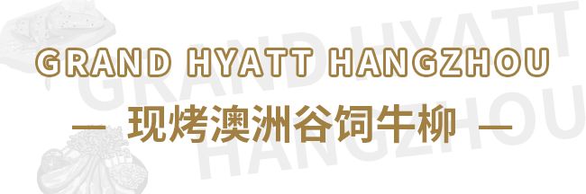 ¥498起/2位|西湖畔传奇酒店！6种口味小龙虾+美国生蚝+澳牛不限量！千岛湖啤酒尽情畅饮