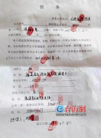 龙海一对夫妻通过“银行业务员”办了信用卡自己没有刷竟欠21万