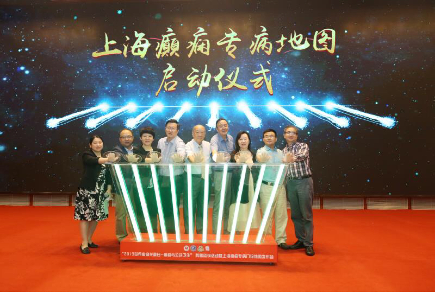 国际癫痫关爱日沪上发布全国首份城市整体癫痫诊疗网络地图