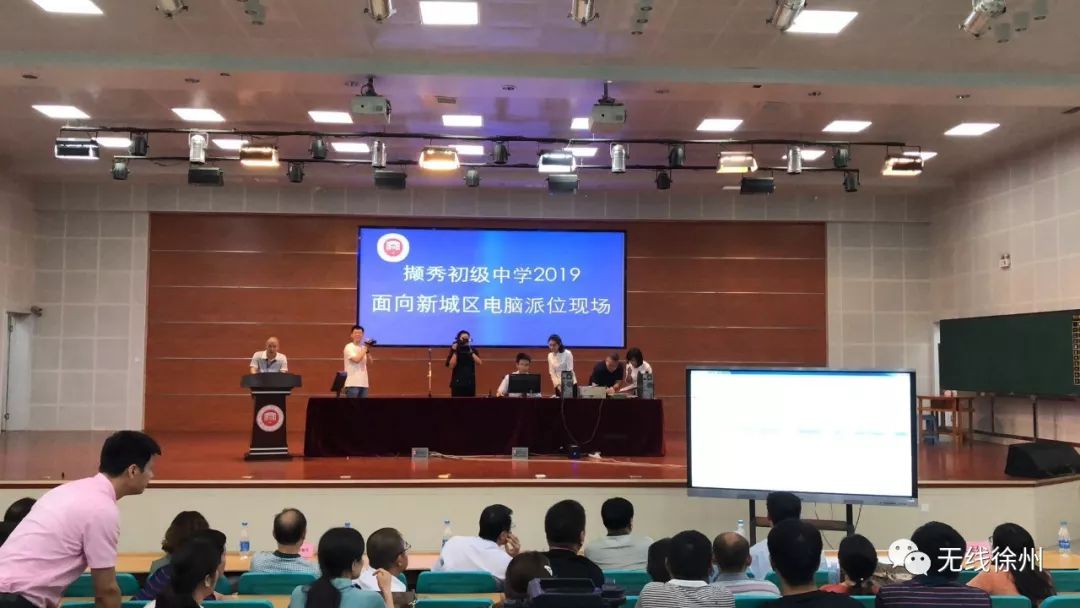 撷秀初级中学电脑派位,撷秀中学电脑派位