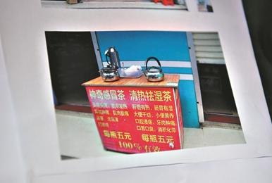 街头“特效”凉茶包医病？减肥零食起效劲？警方查获的这些东西全都加了料