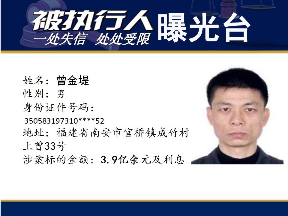 曝光！辉煌水暖集团法人夫妻涉案超33亿元！还有这些亿万“负”翁……