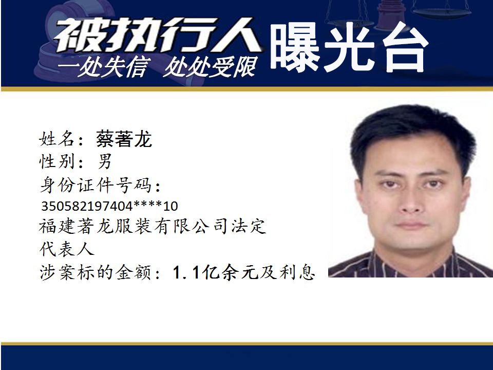 看！本期亿元“负”翁涉案最高19亿！