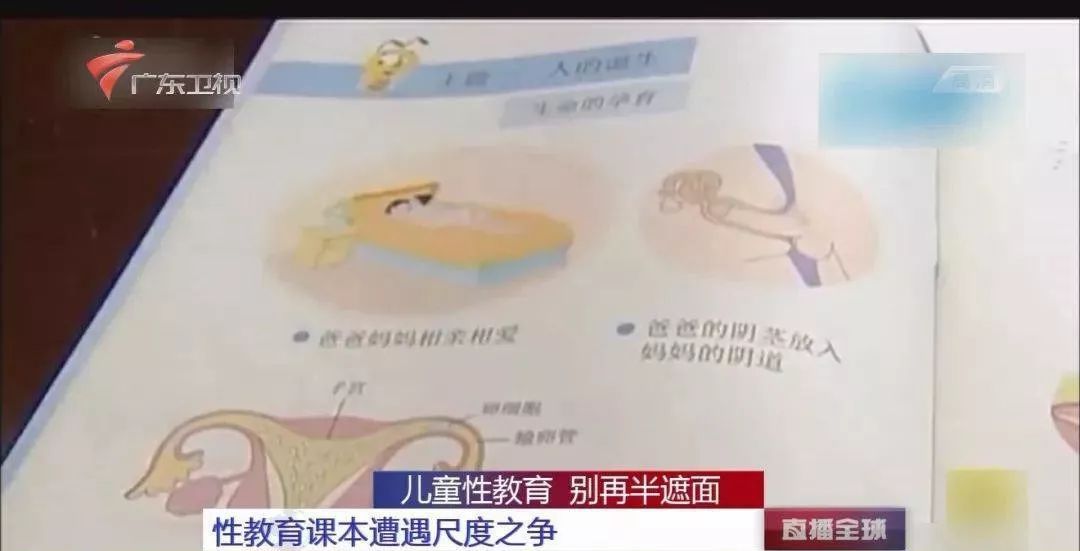 少女穿母亲*裤内**感染盆腔炎：中国性教育究竟落后多远？