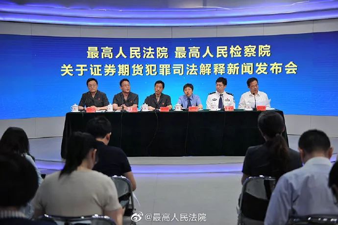 两高发布司法解释典型案例,两高最新涉税司法解释