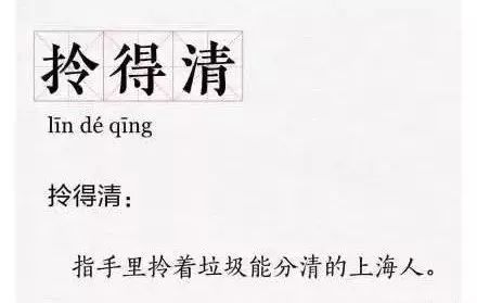 垃圾的你是多么垃圾呀英语,垃圾永远都是垃圾英文怎么说