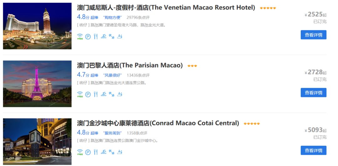 这才是重度旅行上瘾者的澳门探秘,手把手教你淘到最便宜的机票