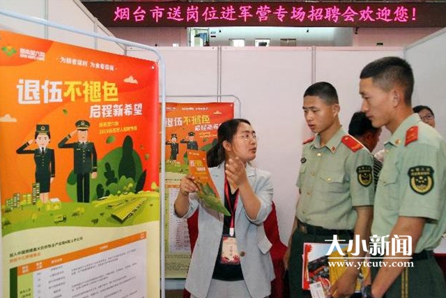 退役军人创业就业招聘通知,退役军人就业创业工作取得新进展