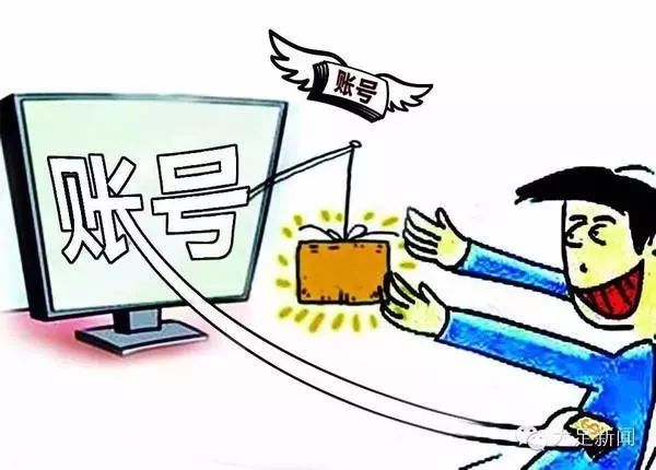 买王者荣耀账户被骗,买王者荣耀私下交易被骗了