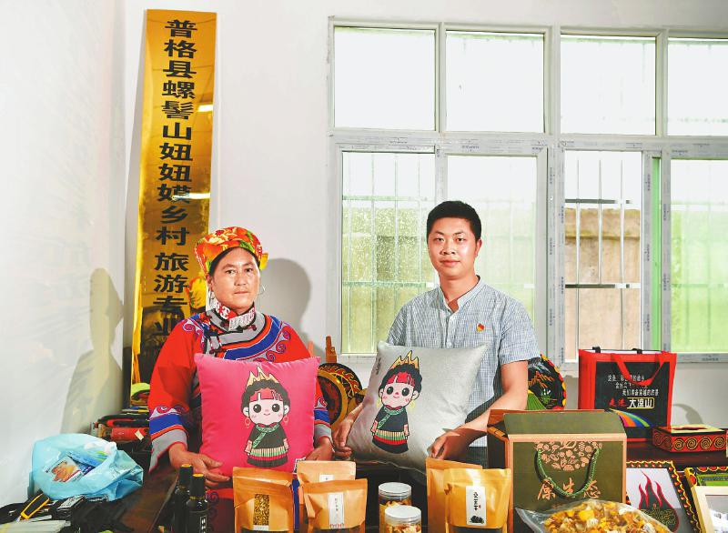 大凉山红色足迹,大凉山深处的一颗璀璨明珠