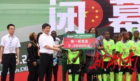 涟钢杯第二轮友谊赛,涟钢杯中非足球友谊赛