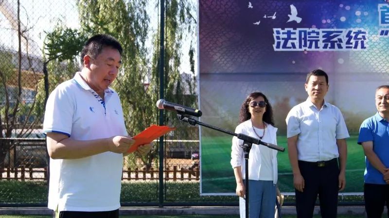 全市足球比赛开赛,上海法院足球比赛