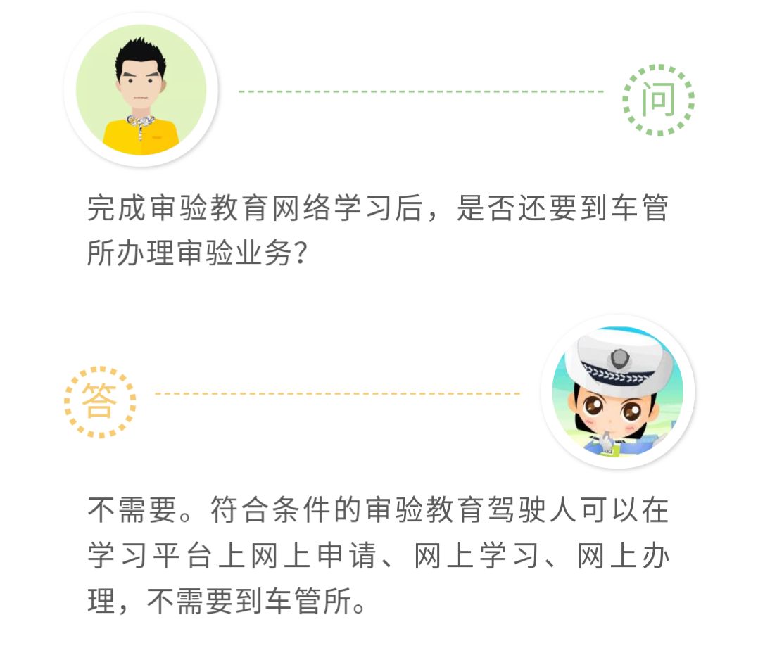 教程|AB驾驶证被扣1-8分如何在网上自主申请学习?必看↓↓↓