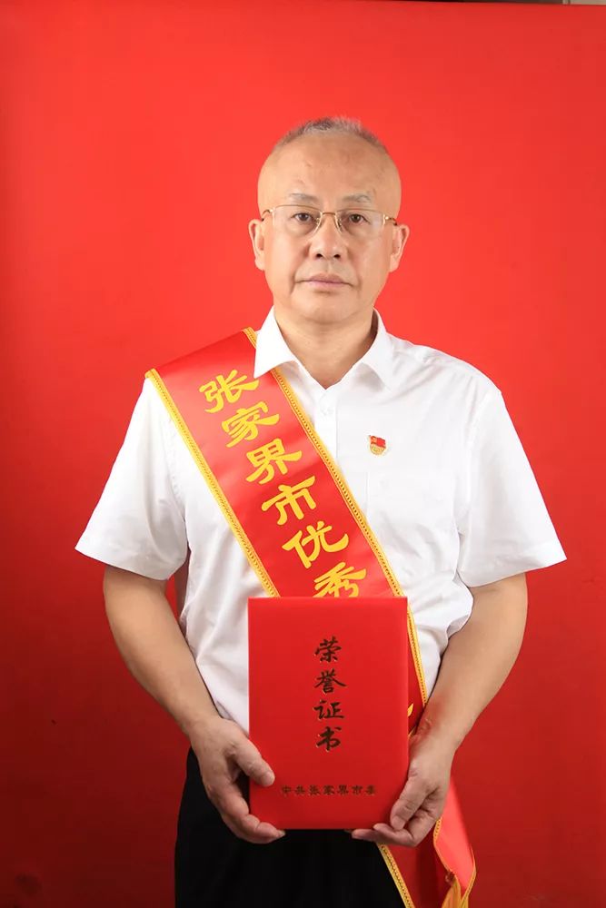 「关注」张家界市召开庆祝中国*产党共**成立98周年表彰暨“不忘初心、牢记使命”主题教育座谈会