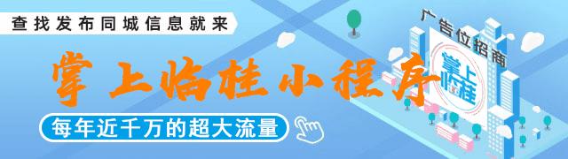 桂林临桂幼儿园排名一览表最新,临桂公办幼儿园有哪些