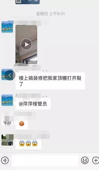 业主投诉电梯安装梯控怎么回复,业主投诉小区电梯维修费谁出