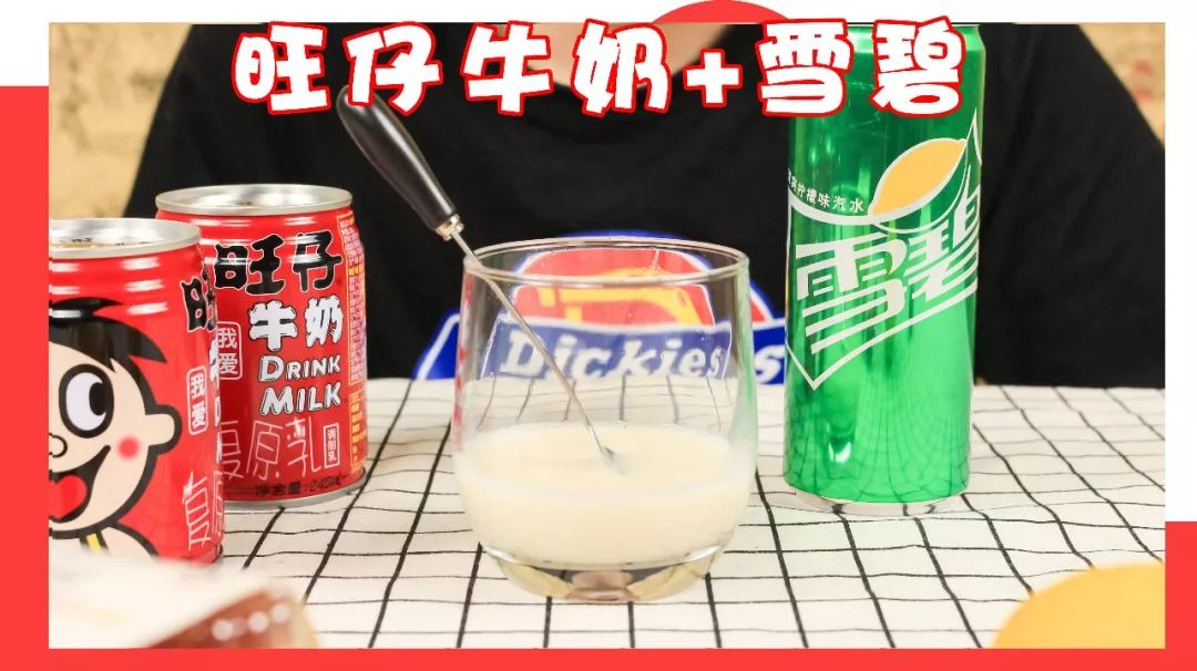 吐奶亲测！网红旺仔牛奶の隐藏菜单大公开