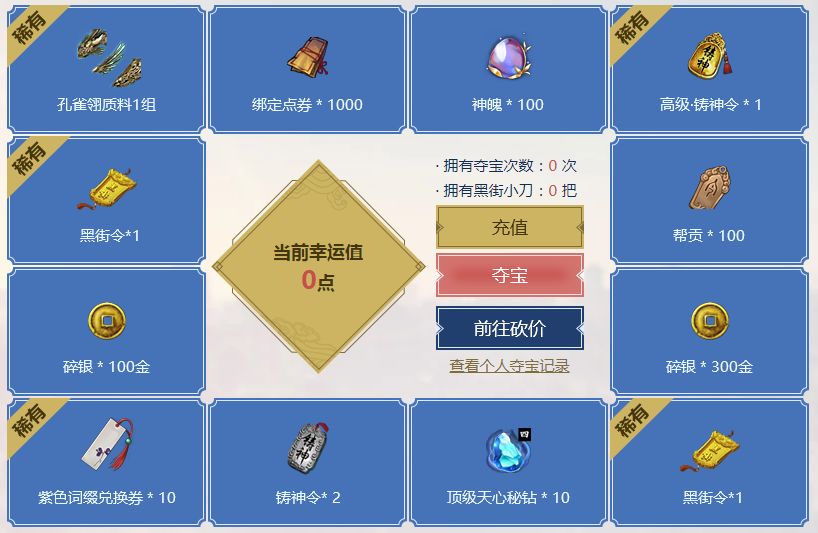 黑街集市，砍价开启！٩,๑◡๑۶砍价王就是你