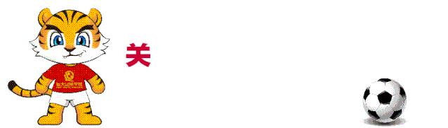 2019恒大足校赛事,恒大足校2019赛事