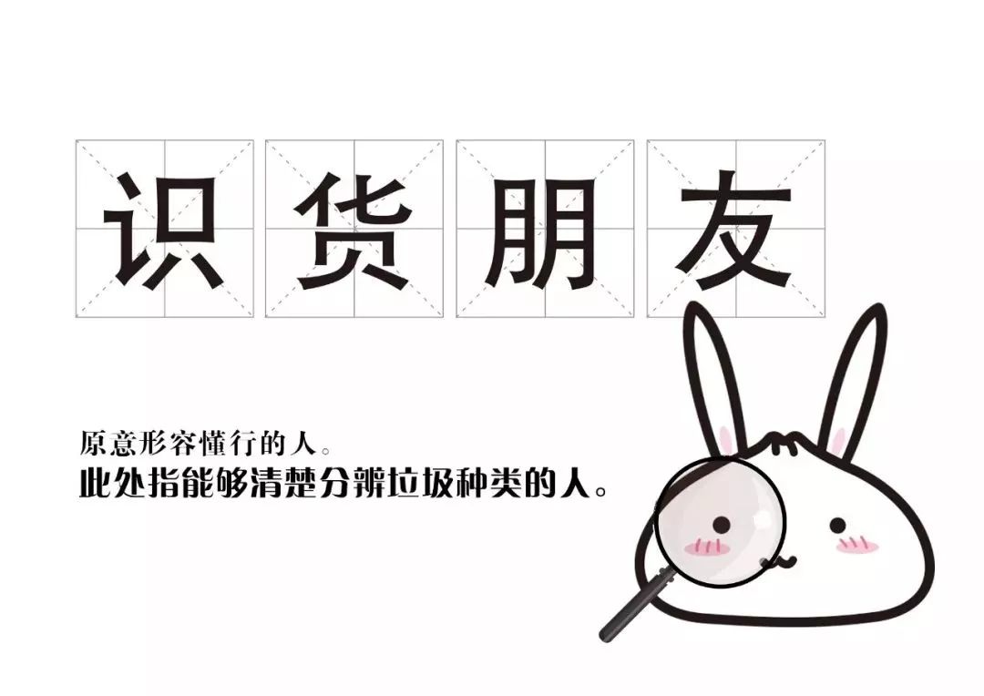 【趣谈】上海话新解！做一个“拎得清”的“识货朋友”