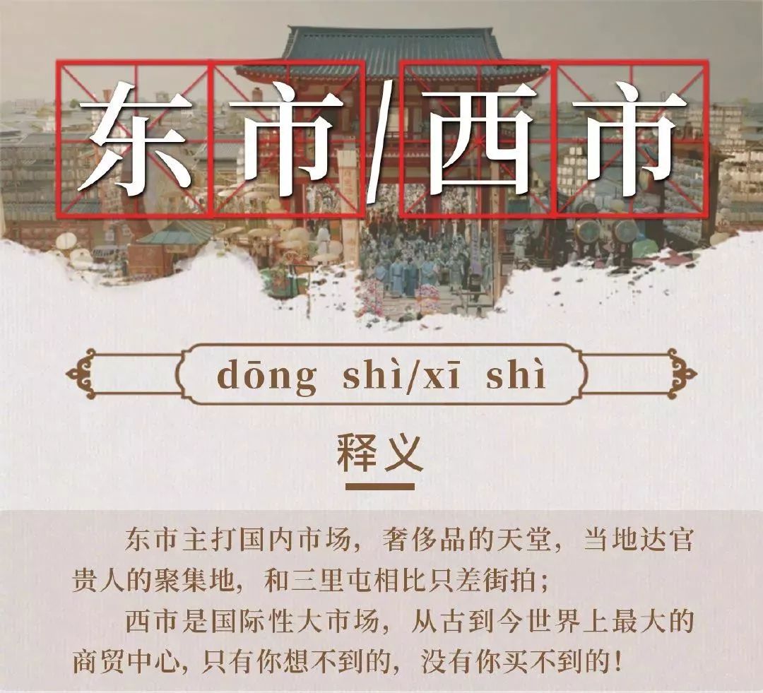 长安十二时辰大唐文化,从《长安十二时辰》了解古代