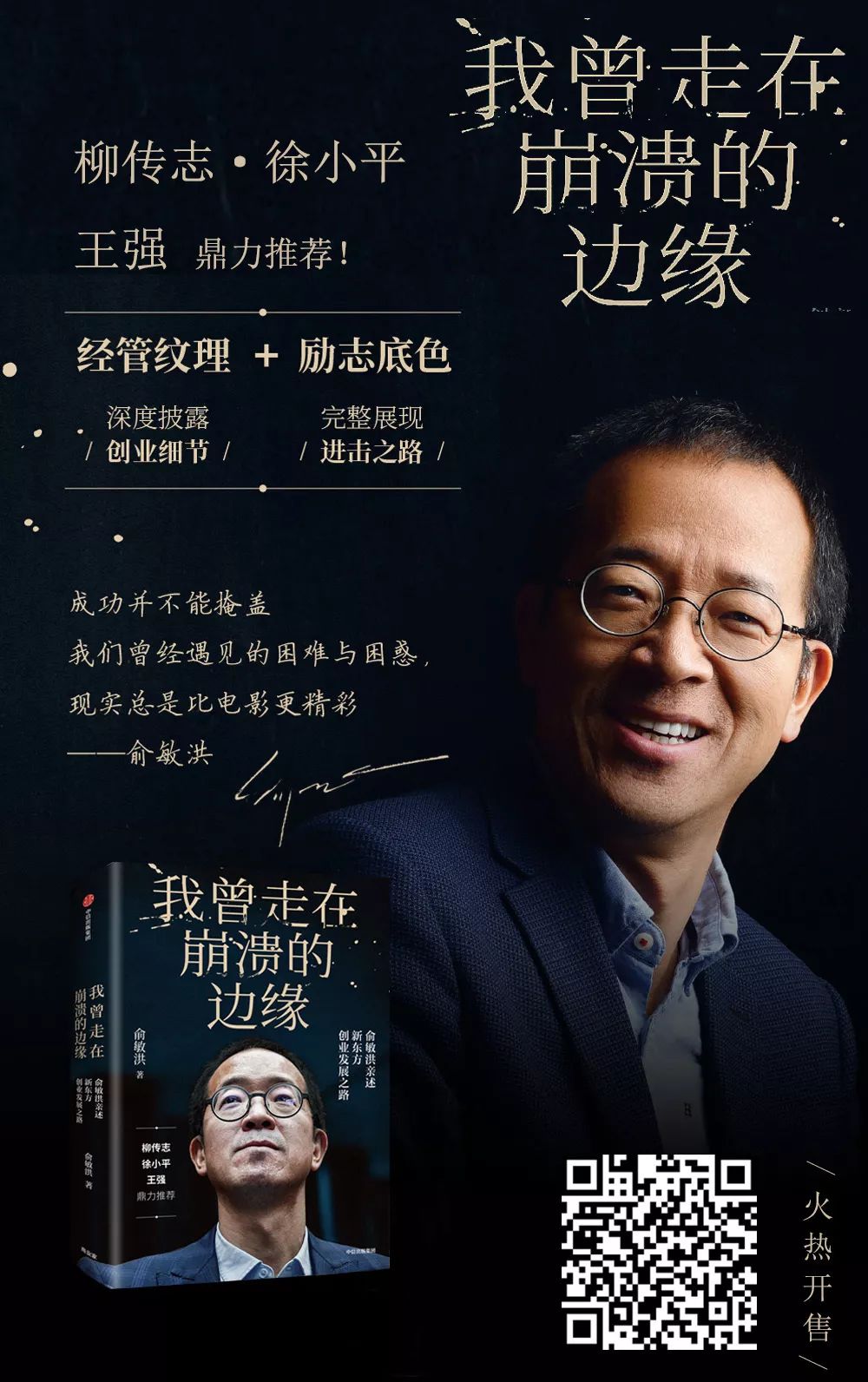 老俞最新讲座视频,老俞开讲直播