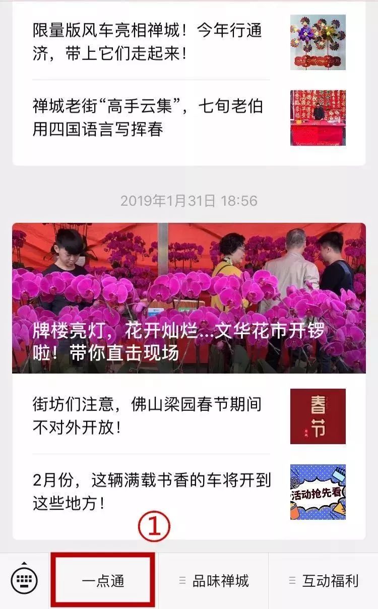 佛山禅城体育中心体育馆,佛山体育场馆免费开放日