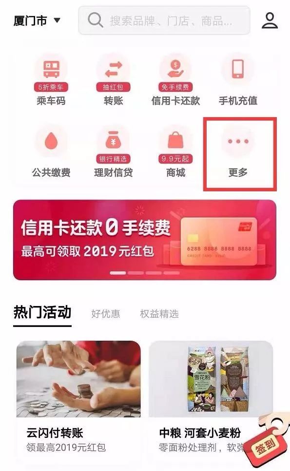 厦门电子社保卡在哪里可以领取,厦门电子社保卡