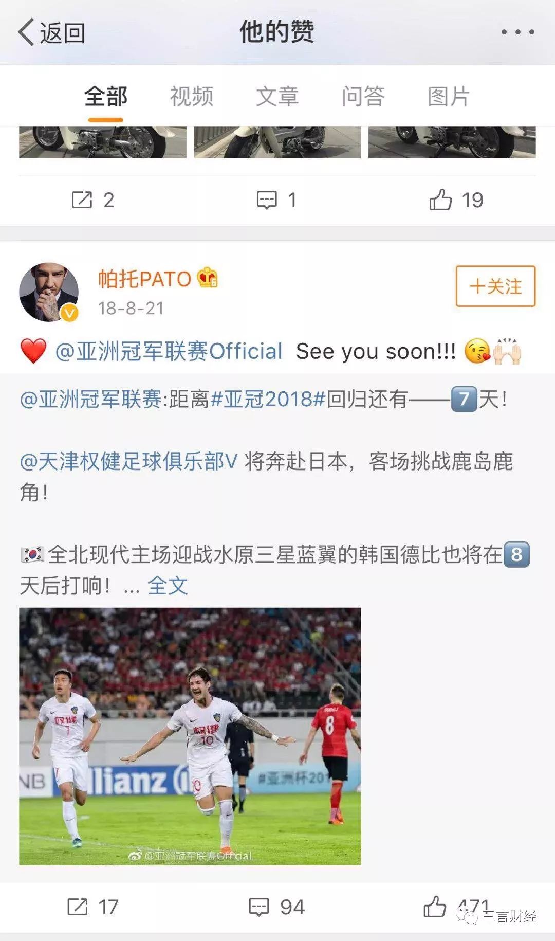 谁用水泼李彦宏,为啥有人拿水泼李彦宏