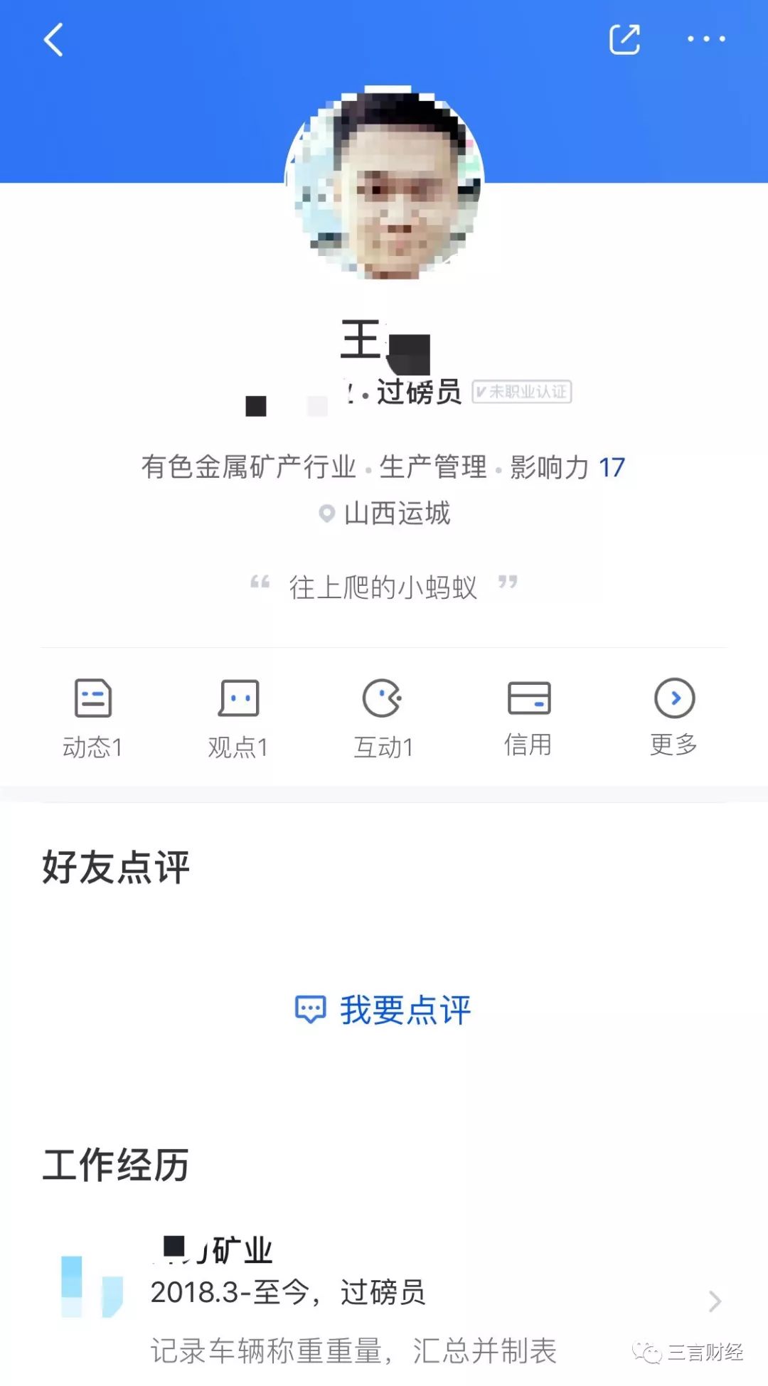 谁用水泼李彦宏,为啥有人拿水泼李彦宏