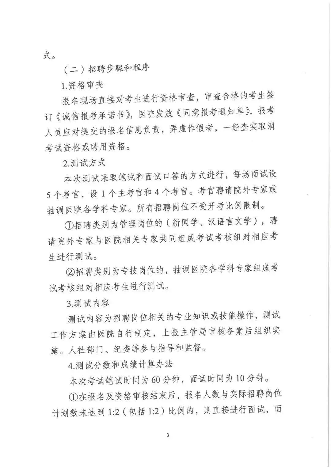 丽江永胜药店招聘,招聘信息最新招聘丽江销售