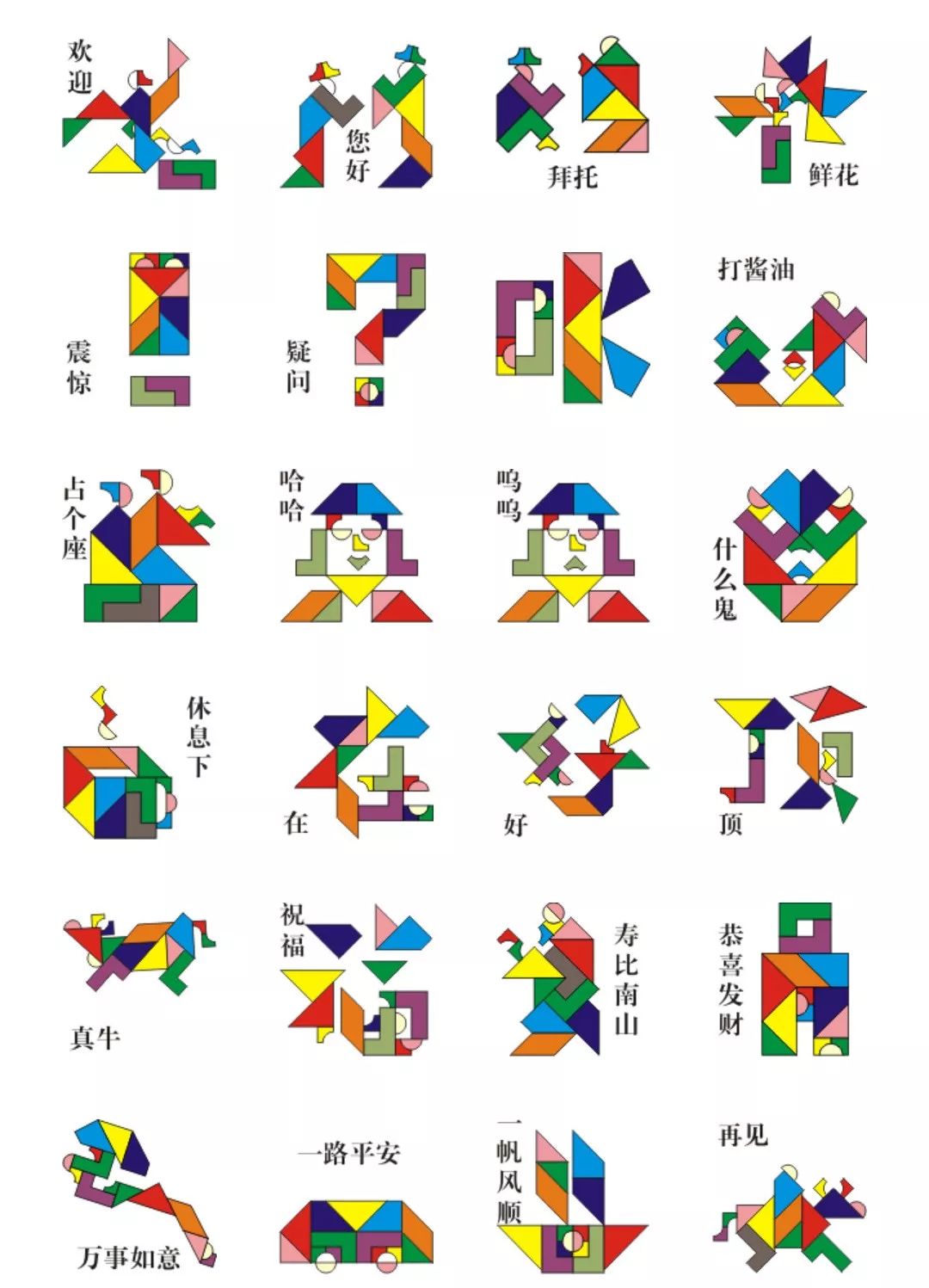 七巧板教具适用于哪个年龄段,儿童七巧板木质磁性教具益智玩具