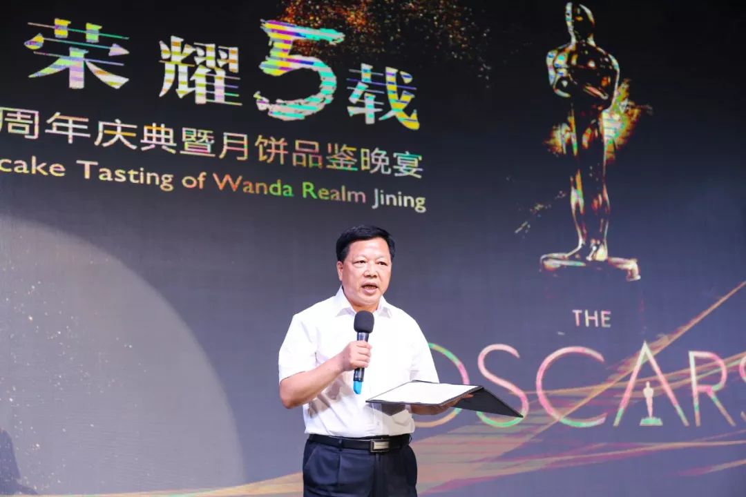 荣耀五载|济宁富力万达嘉华酒店5周年庆典暨月饼品鉴晚宴精彩落幕
