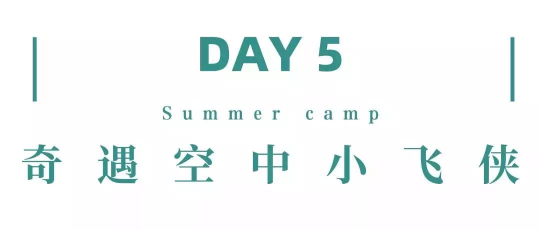 来西双版纳，做大自然的学生|雅居乐·西双林语夏令营开始报名啦