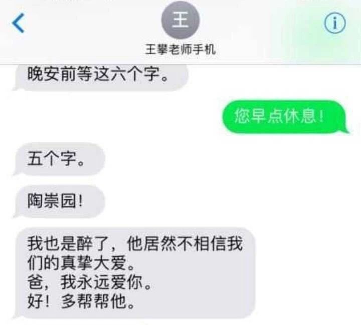 王攀硕士简历,王攀老师个人简介