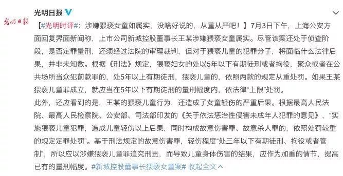 董事长猥亵儿童被抓,性侵女童董事长被捕