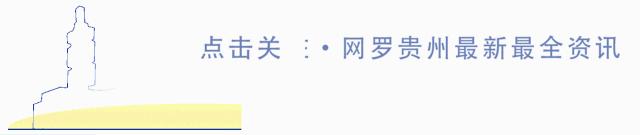 多彩妹,多彩贵州5天4晚游498元