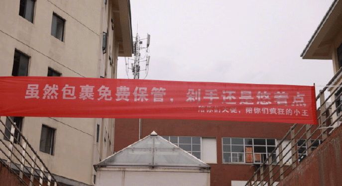 高校走心毕业季标语惹哭网友,催泪的毕业季横幅